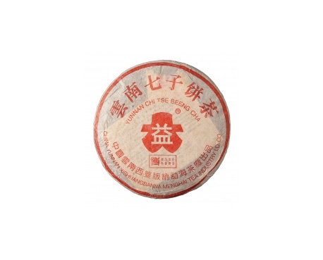 紫金普洱茶大益回收大益茶2004年401批次博字7752熟饼